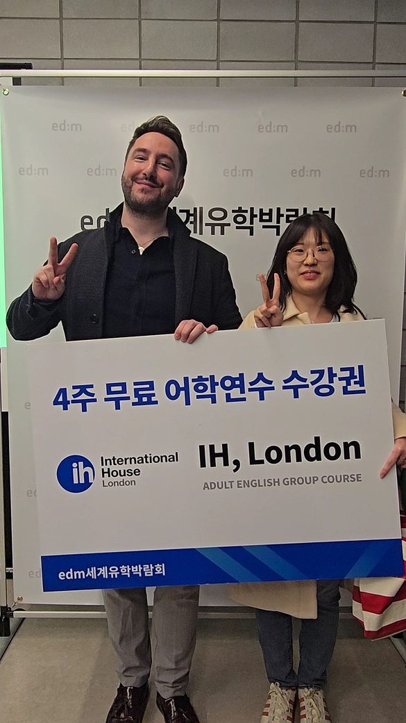 IH, London 4주 무료 어학연수 당첨자