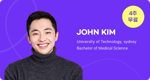 JOHN KIM · University of Technology, Sydney · Bachelor of Medical Science · 4주 무료