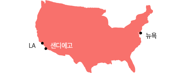 샌디애고, LA, 뉴욕을 나타낸 지도