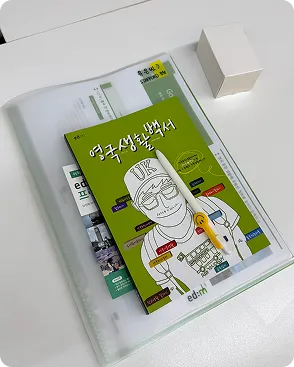 영국생활백서 및 서류