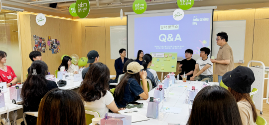 edm 네트워킹 데이