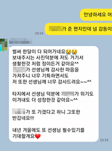 칭찬 메시지 사진