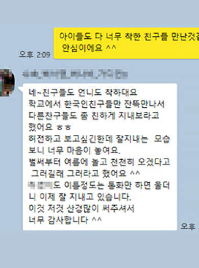 칭찬 메시지 사진