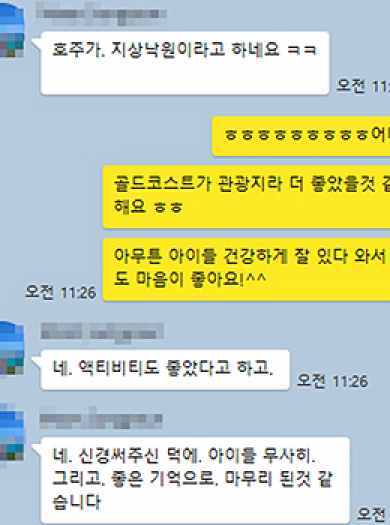 칭찬 메시지 사진