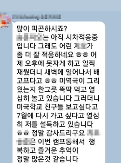 칭찬 메시지 사진