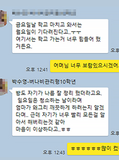 칭찬 메시지 사진