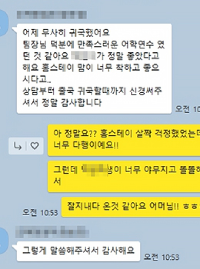 칭찬 메시지 사진