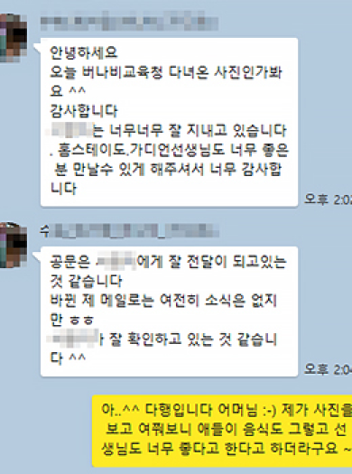 칭찬 메시지 사진