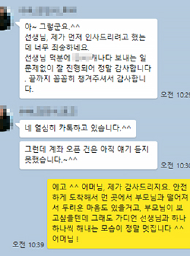 칭찬 메시지 사진