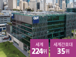 세계 224위, 세계간호대 35위