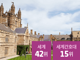 세계 42위, 세계간호대 15위