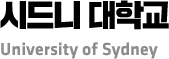 시드니 대학교 University of Sydney