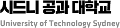 시드니 공과 대학교 University of Technology Sydney
