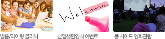 수도 발레타 도보투어, 신입생환영식, 블루 라군에서 보트 여행