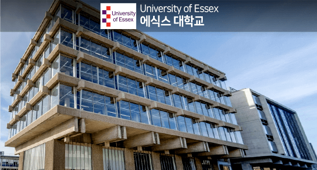 University of Essex 에식스 대학교