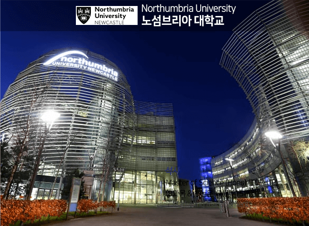 Northumbria University 노섬브리아 대학교