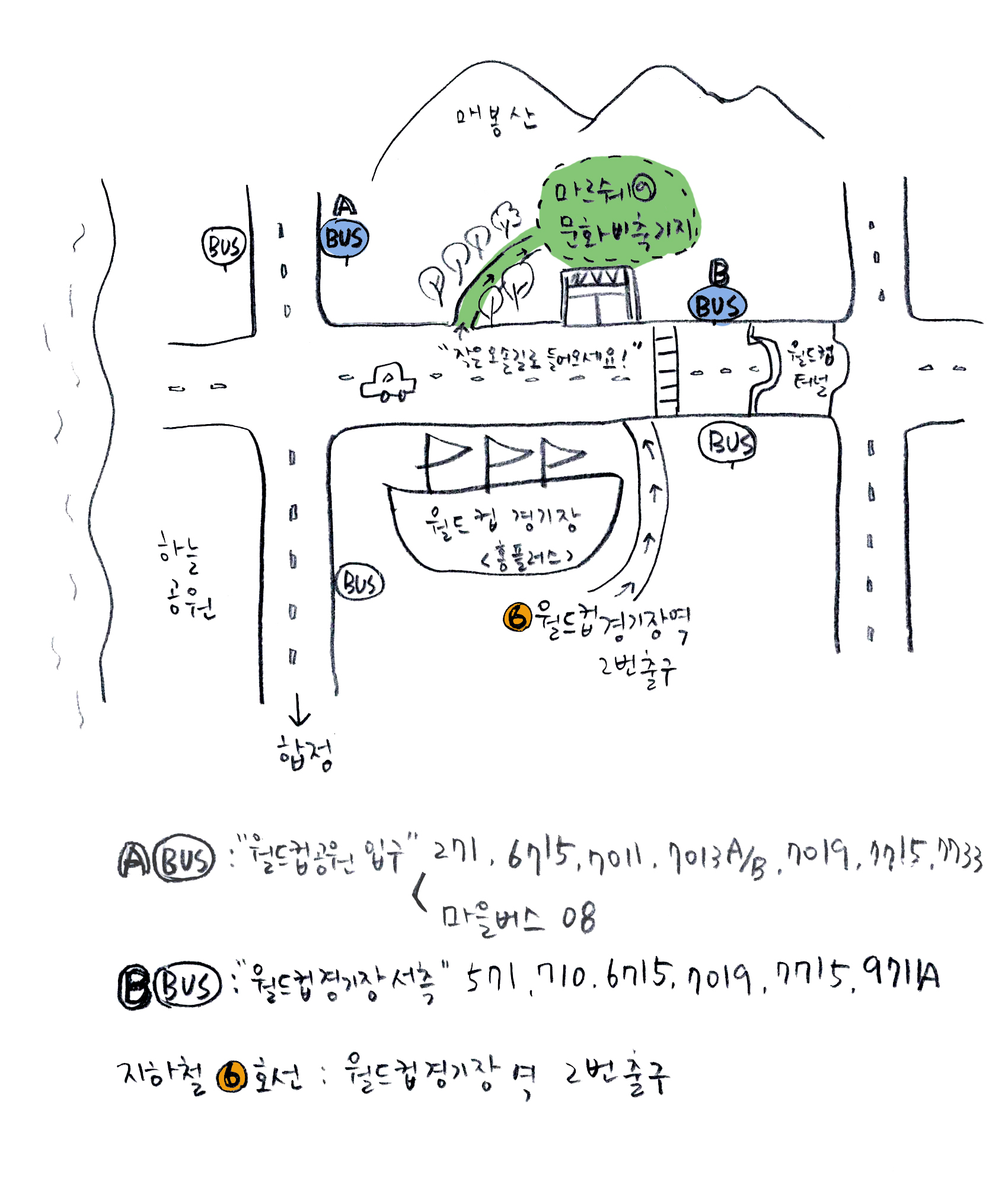 오시는길마르쉐@문화비축기지