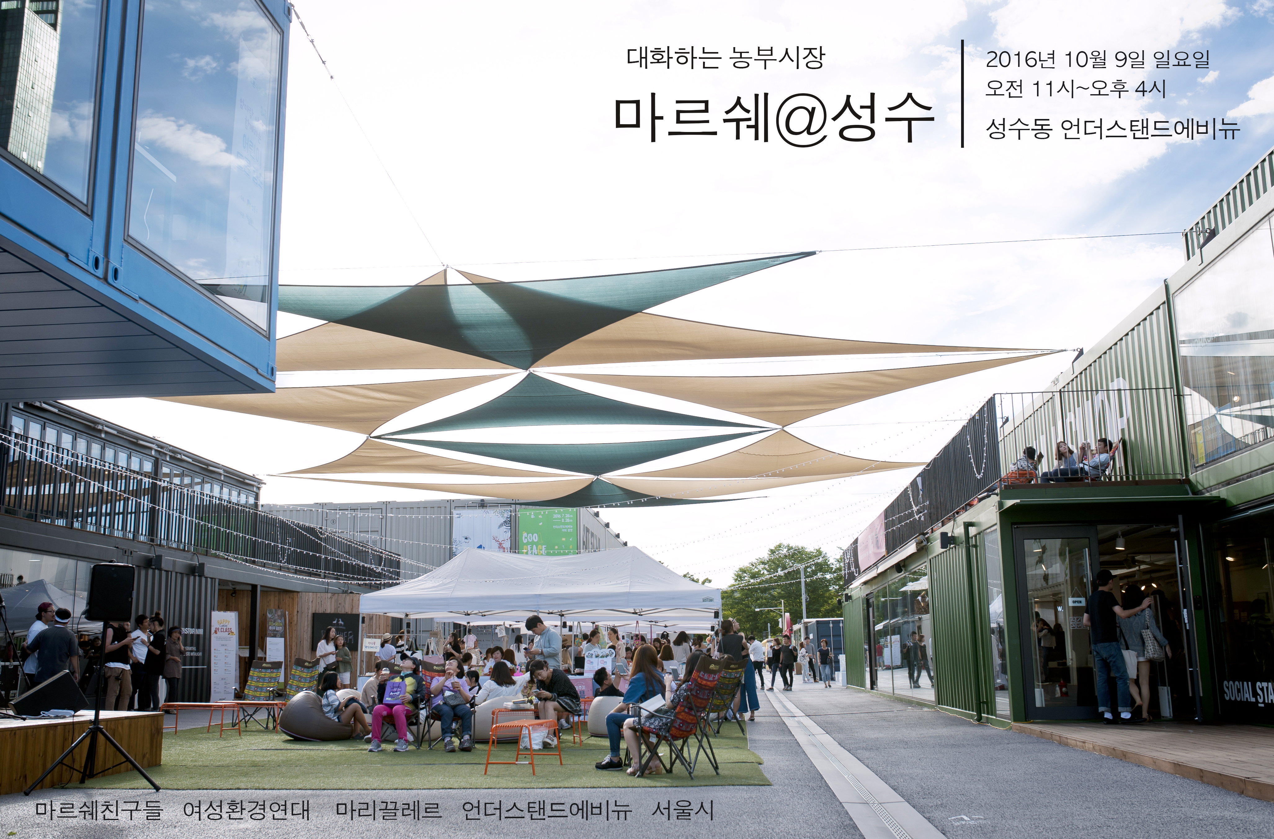 언더스탠드에비뉴-2