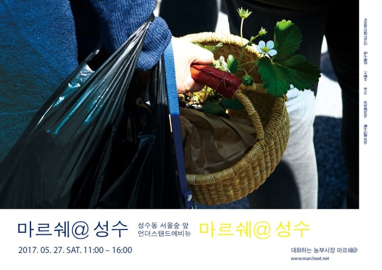 20170527_Marche_Poster_A3_-1.jpg