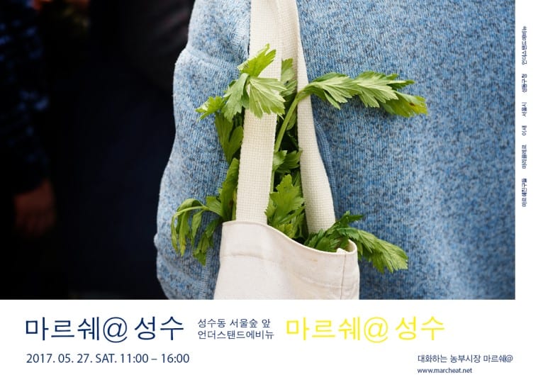 20170527_Marche_Poster_A3_.jpg