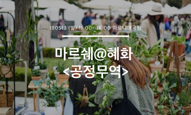 180513-%e1%84%86%e1%85%a1%e1%84%85%e1%85%b3%e1%84%89%e1%85%b0%e1%84%92%e1%85%a8%e1%84%92%e1%85%aa