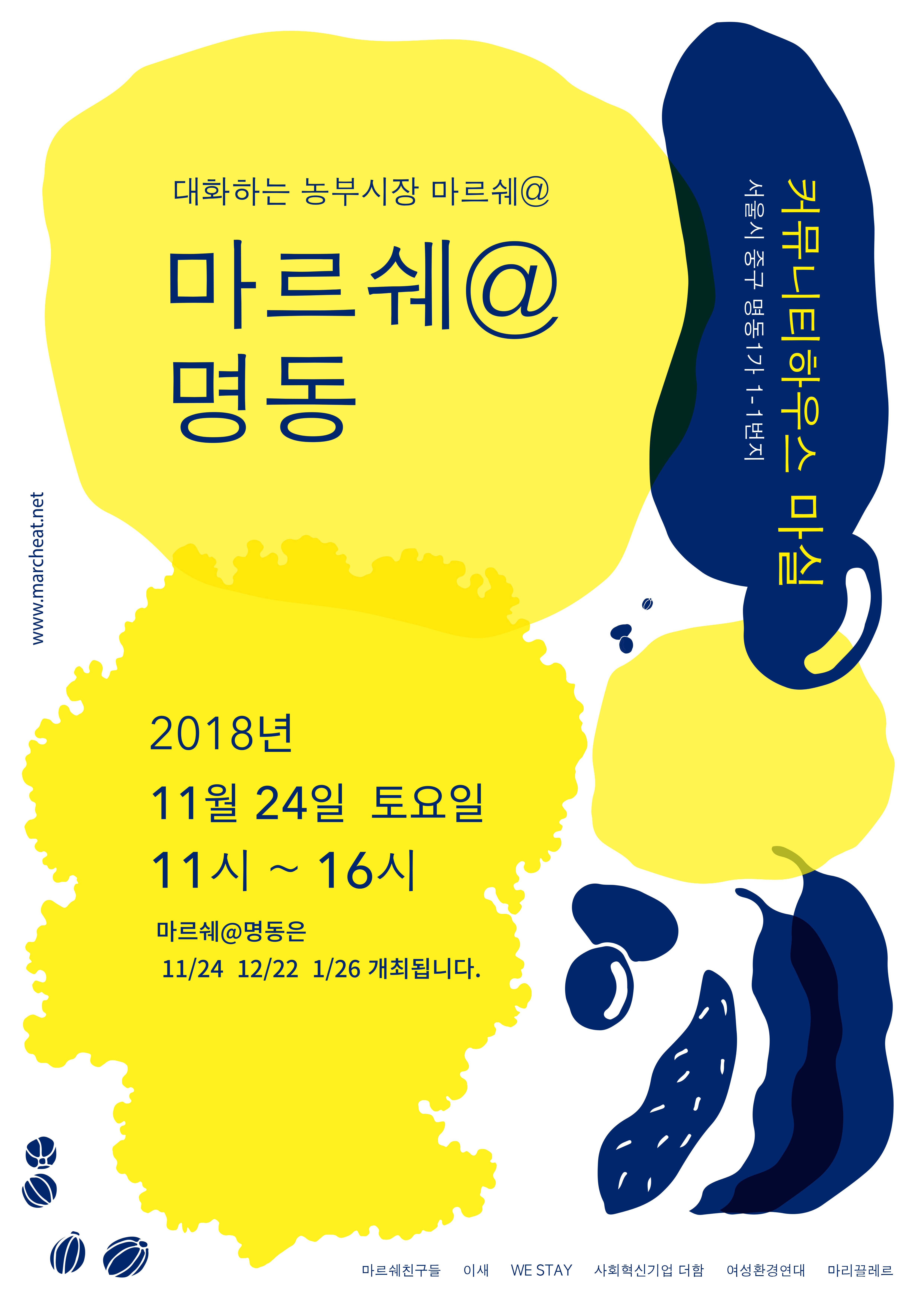 20181124-%E1%84%86%E1%85%A1%E1%84%85%E1%85%B3%E1%84%89%E1%85%B0_%E1%84%86%E1%85%A7%E1%86%BC%E1%84%83%E1%85%A9%E1%86%BC_%E1%84%91%E1%85%A9%E1%84%89%E1%85%B3%E1%84%90%E1%85%A5.jpg