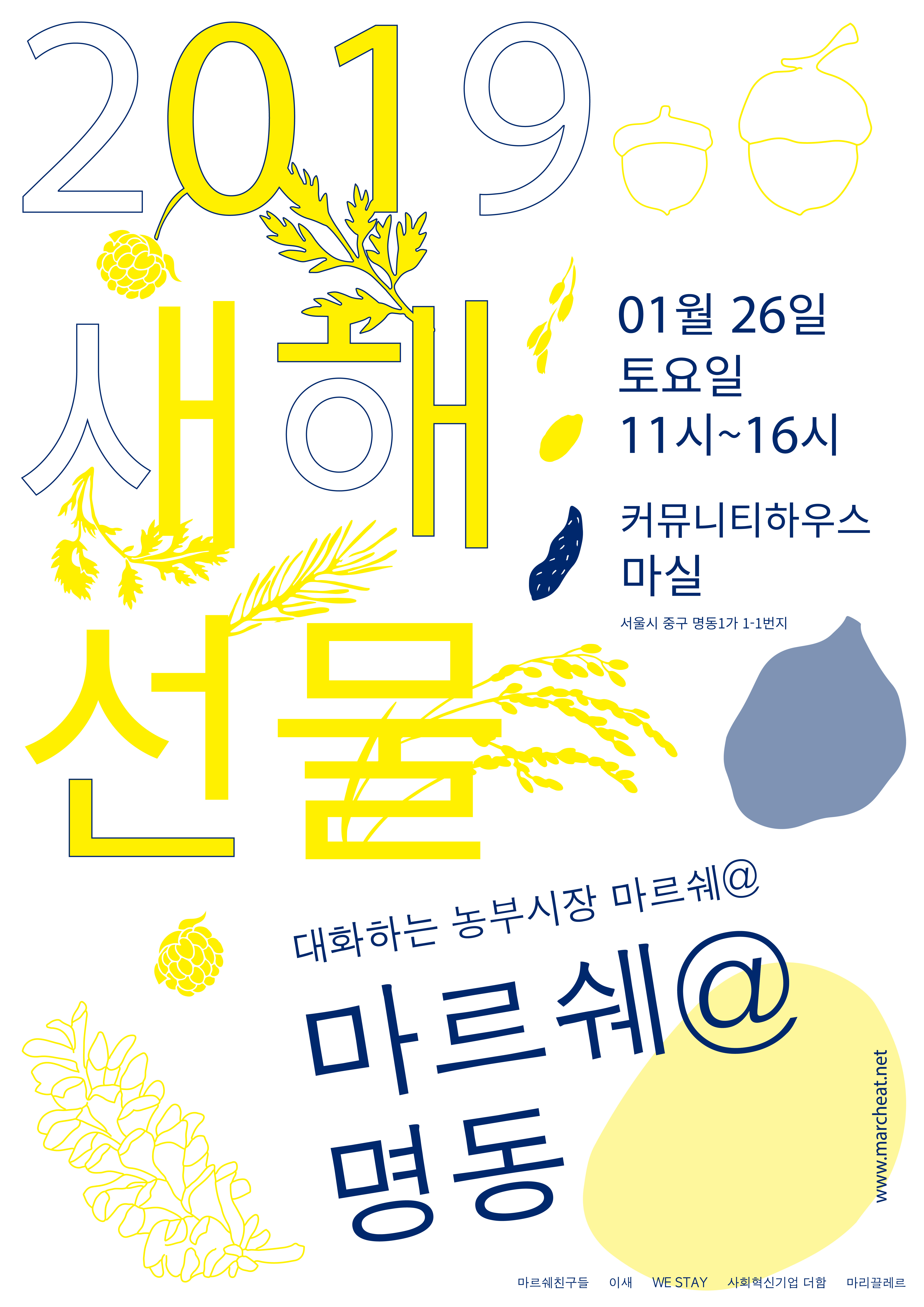 20190126-%E1%84%86%E1%85%A1%E1%84%85%E1%85%B3%E1%84%89%E1%85%B0_%E1%84%86%E1%85%A7%E1%86%BC%E1%84%83%E1%85%A9%E1%86%BC_%E1%84%91%E1%85%A9%E1%84%89%E1%85%B3%E1%84%90%E1%85%A5.jpg