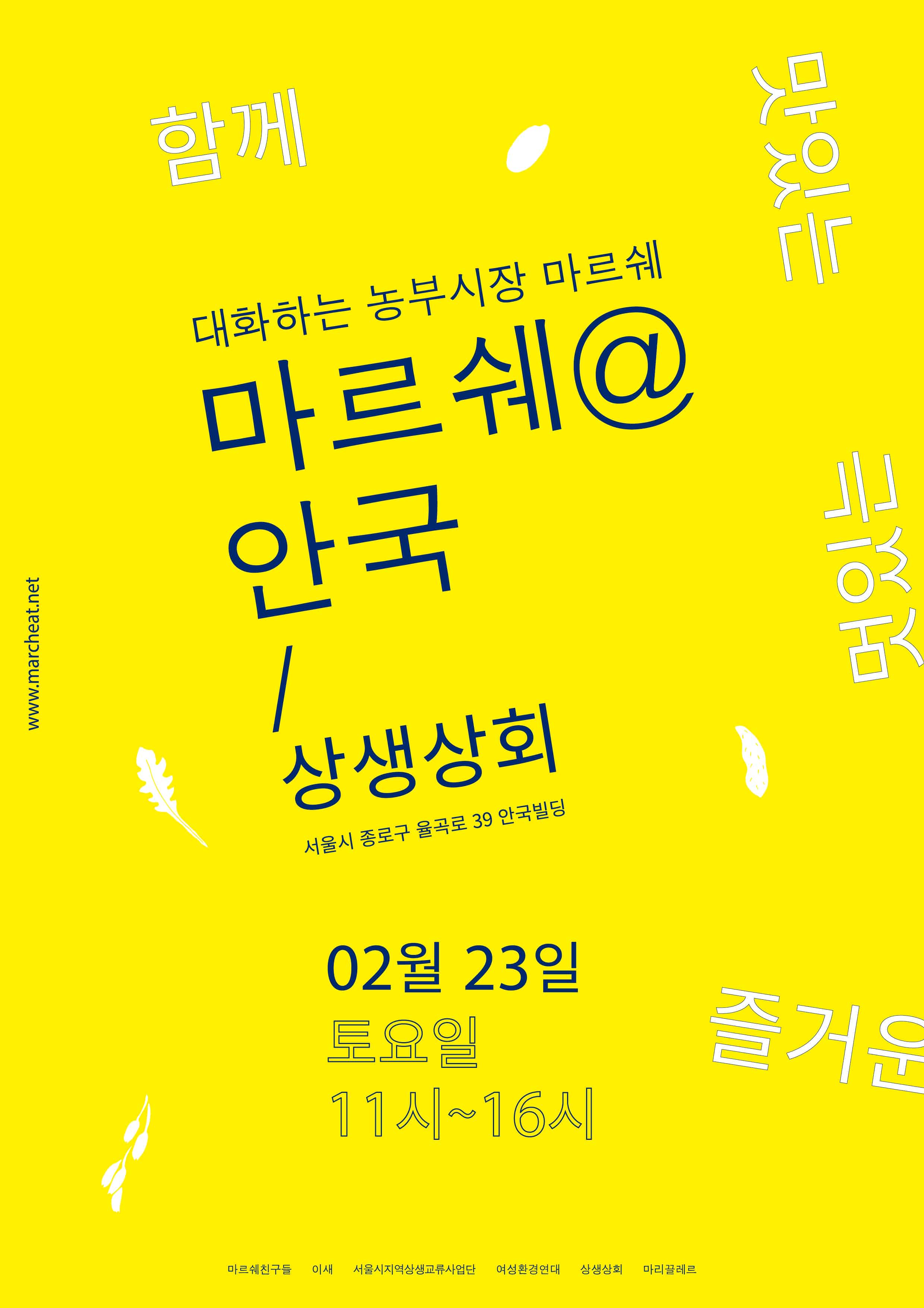 20190223-%E1%84%86%E1%85%A1%E1%84%85%E1%85%B3%E1%84%89%E1%85%B0_%E1%84%8B%E1%85%A1%E1%86%AB%E1%84%80%E1%85%AE%E1%86%A8_%E1%84%91%E1%85%A9%E1%84%89%E1%85%B3%E1%84%90%E1%85%A5-1.jpg
