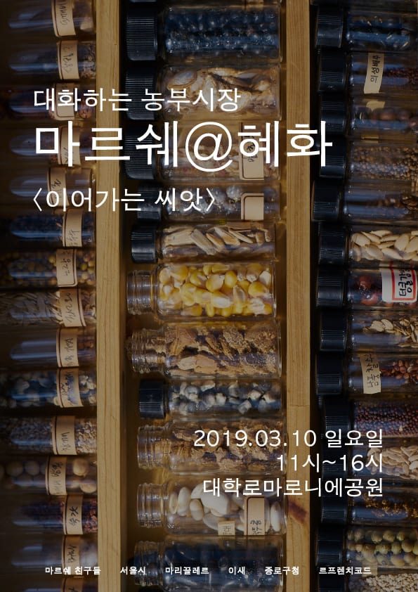 190310-%E1%84%86%E1%85%A1%E1%84%85%E1%85%B3%E1%84%89%E1%85%B0%E1%84%92%E1%85%A8%E1%84%92%E1%85%AA-4.jpg