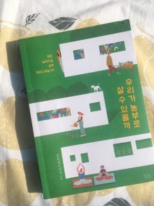 %e1%84%8e%e1%85%a2%e1%86%a84-9