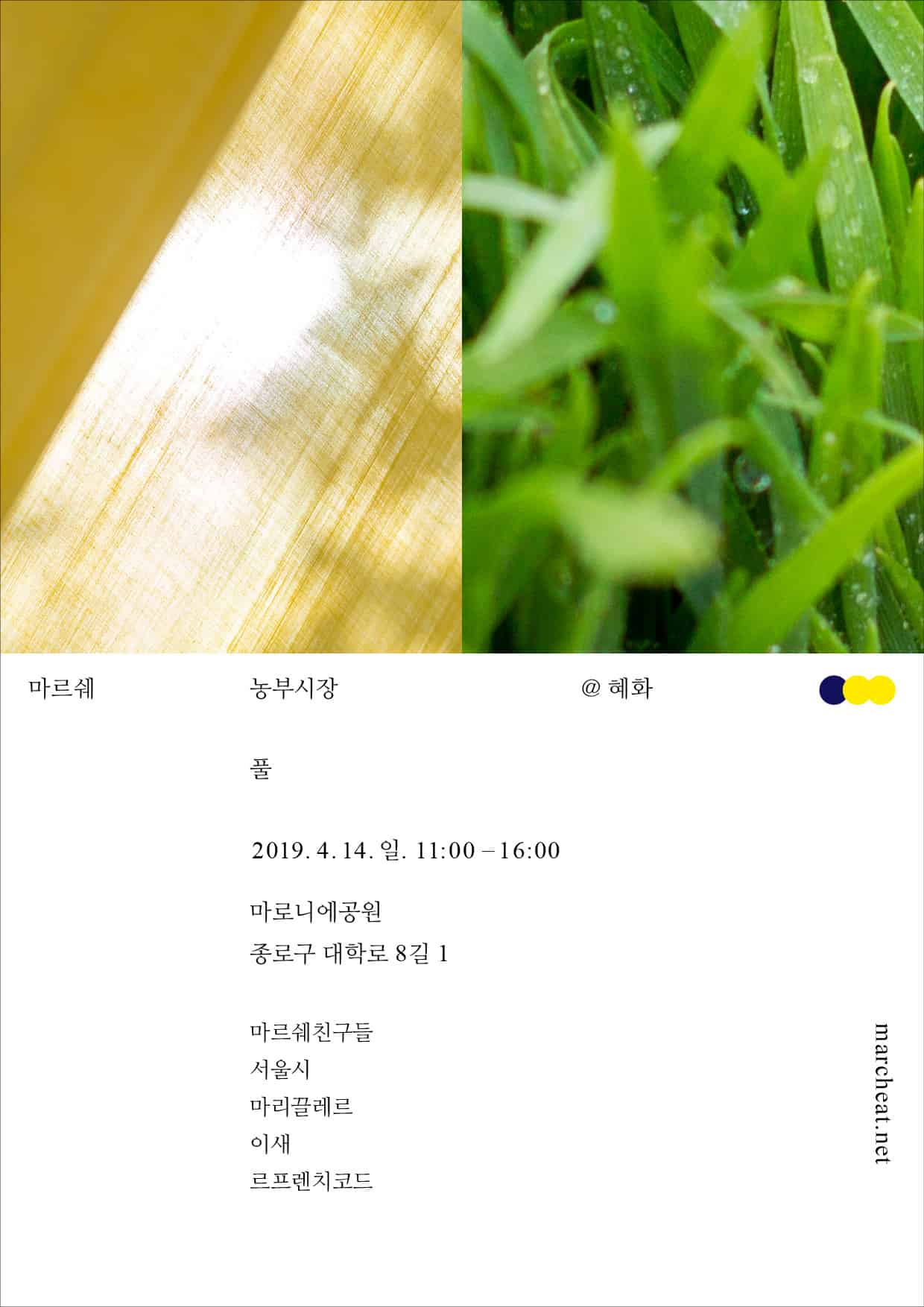 0403_main_%E1%84%82%E1%85%A9%E1%86%BC%E1%84%87%E1%85%AE%E1%84%89%E1%85%B5%E1%84%8C%E1%85%A1%E1%86%BC_%E1%84%90%E1%85%A6%E1%84%83%E1%85%AE%E1%84%85%E1%85%B5%E1%84%8B%E1%85%B5%E1%86%BB%E1%84%8B%E1%85%B3%E1%86%B7.jpg