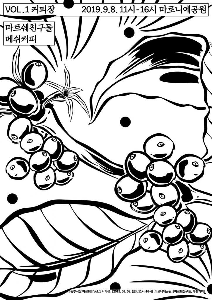 2019_0826_coffee_postera2_web_final