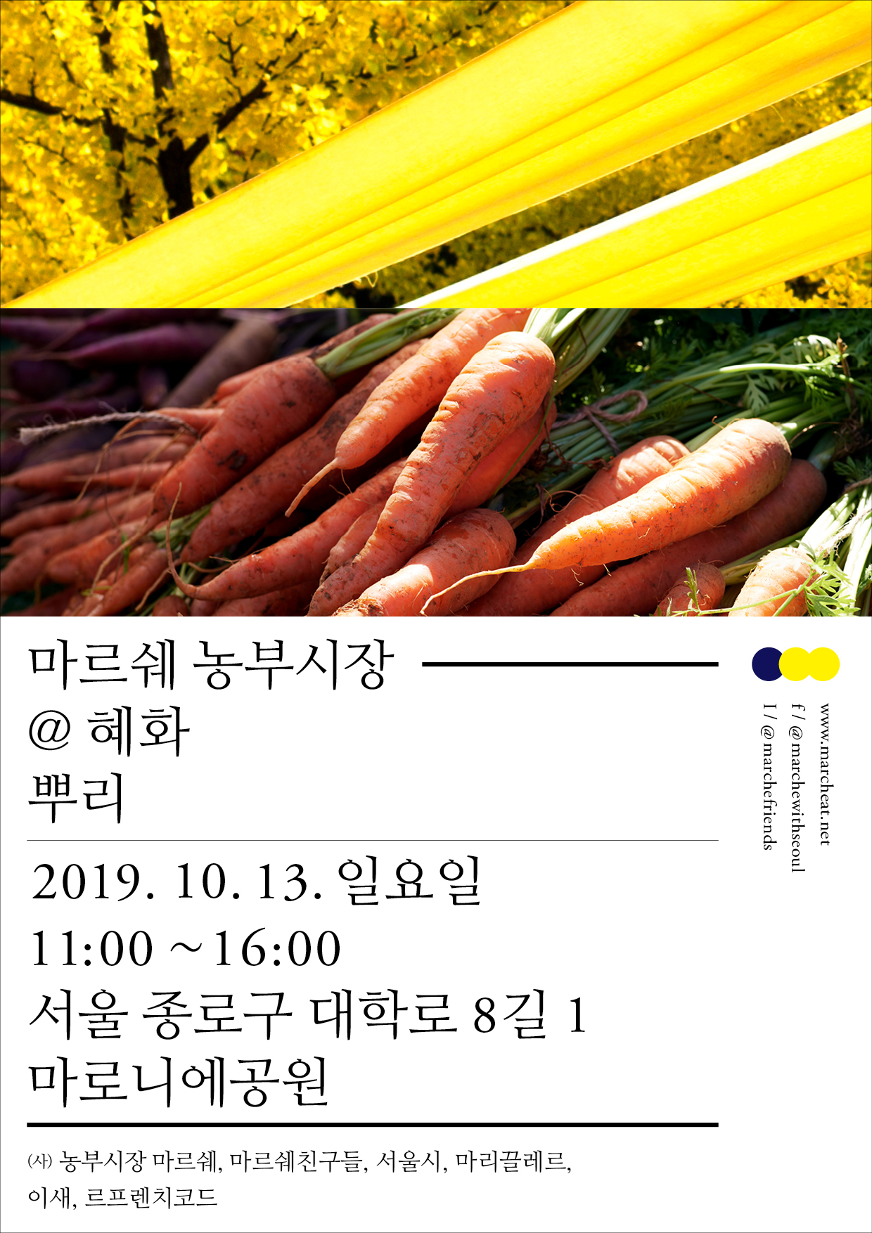 20191013_%E1%84%82%E1%85%A9%E1%86%BC%E1%84%87%E1%85%AE%E1%84%89%E1%85%B5%E1%84%8C%E1%85%A1%E1%86%BC%40%E1%84%92%E1%85%A8%E1%84%92%E1%85%AA_%E1%84%88%E1%85%AE%E1%84%85%E1%85%B5_%E1%84%86%E1%85%A6%E1%84%8B%E1%85%B5%E1%86%AB%E1%84%90%E1%85%A6%E1%84%83%E1%85%AE%E1%84%85%E1%85%B5.jpeg