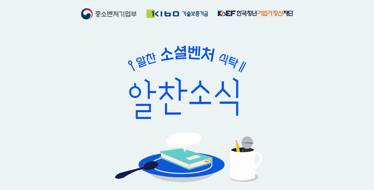 지난 알찬소식 둘러보기