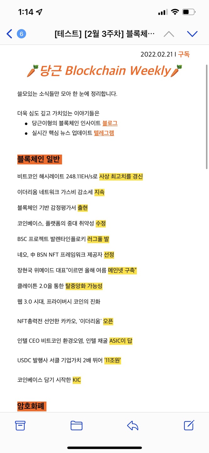 당근이형의 블록체인