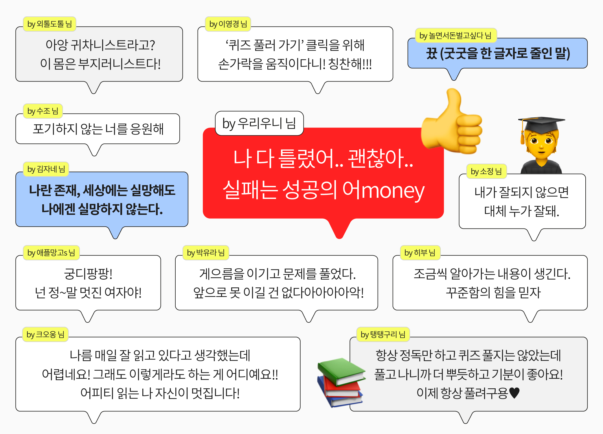 22.04.22] 넷플릭스: 60초 뒤에 다시 시작합니다 : 지난 머니레터