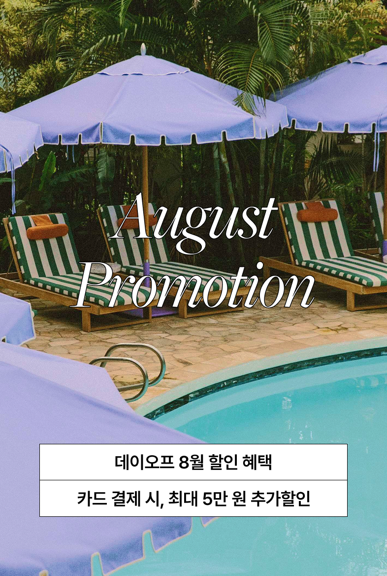 숙소와 투어/티켓 예약 시, 카드 결제하면 최대 5만원 추가 할인