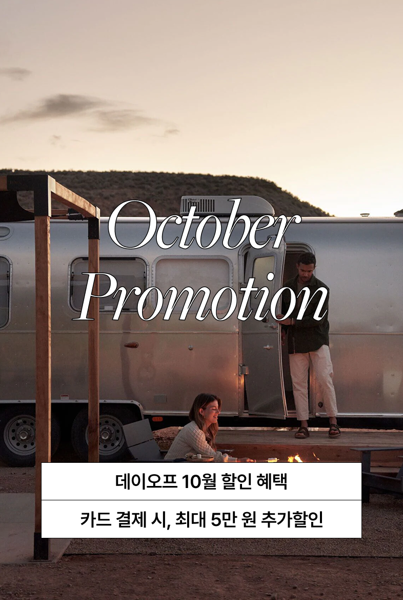 숙소와 투어/티켓 예약 시, 카드 결제하면 최대 5만원 추가 할인