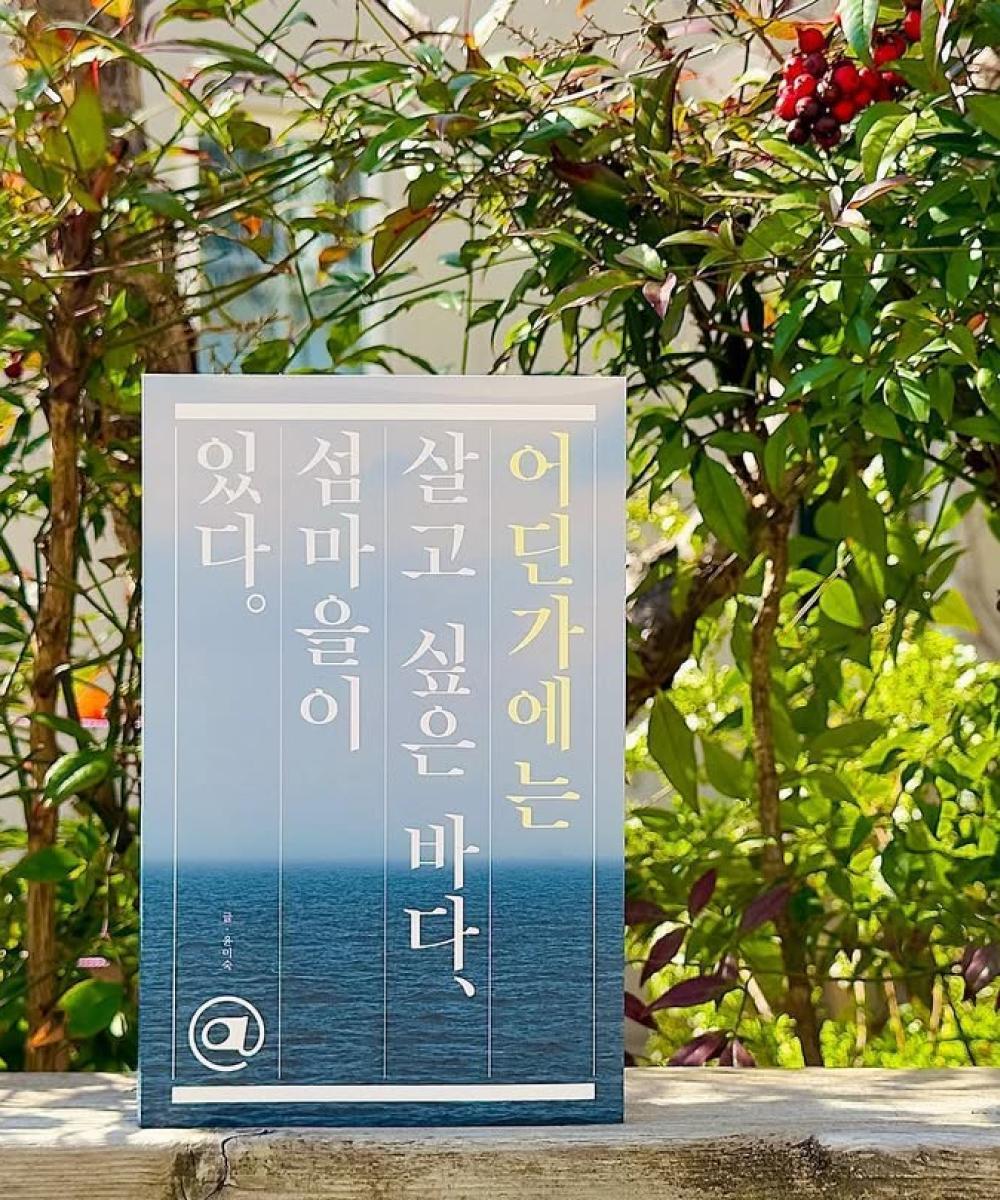 봄날의책방,통영책방,통영여행