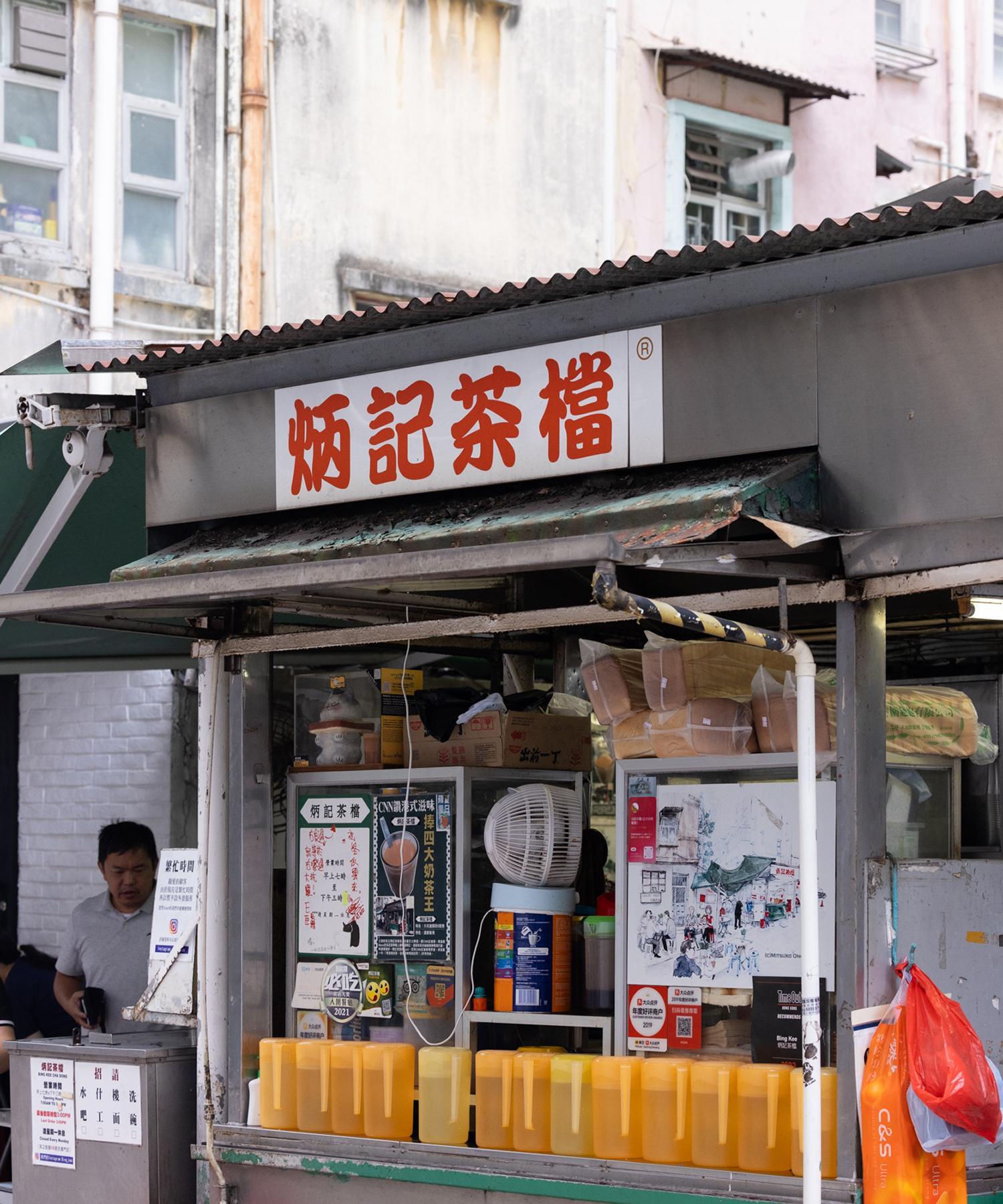 빙키차동,홍콩맛집