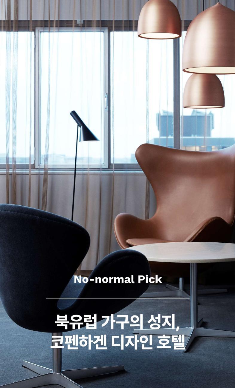 No-normal Pick