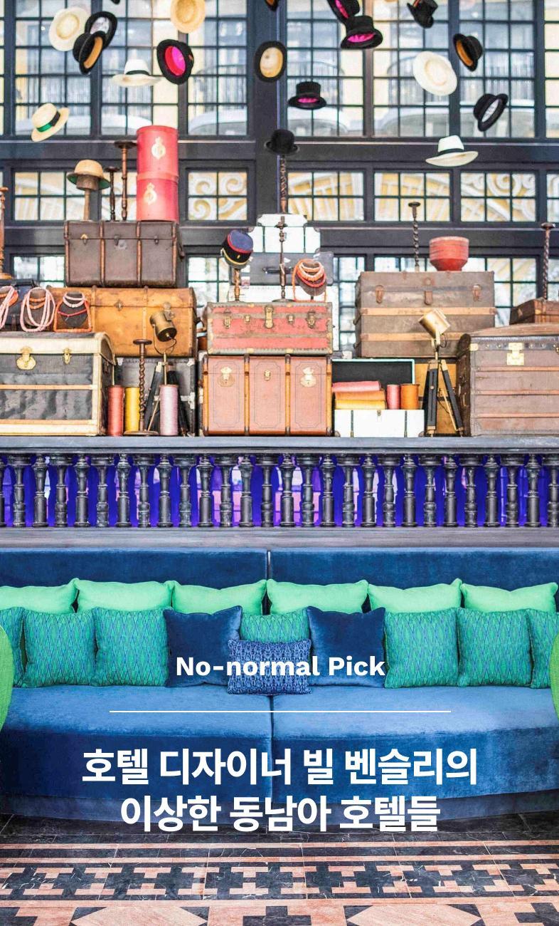 No-normal Pick