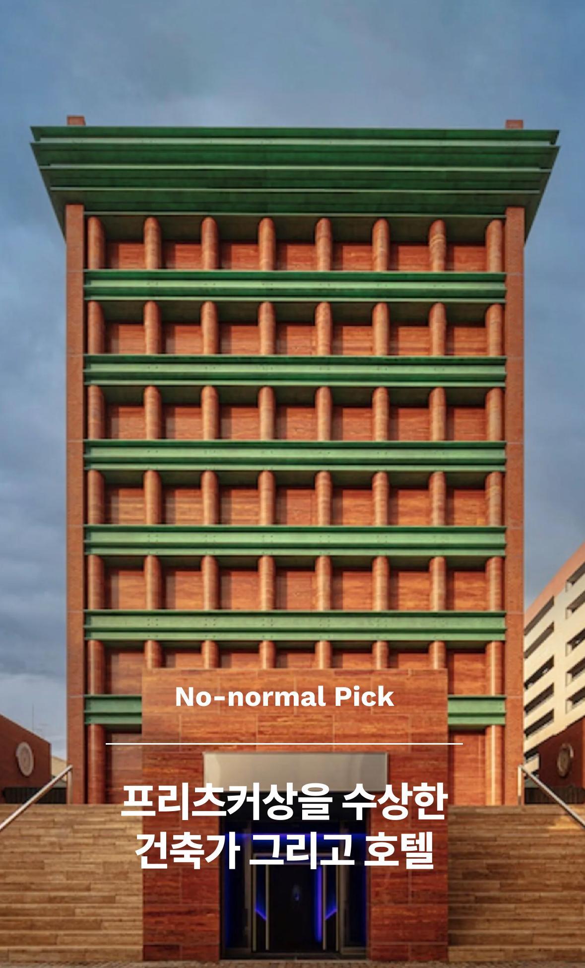 No-normal Pick