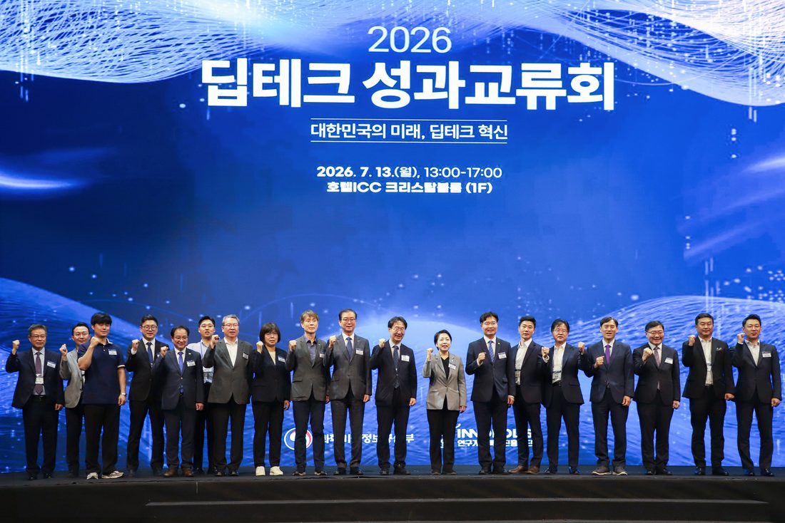 2026 딥테크 성과교류회(대전 호텔ICC, 2026.7.13)