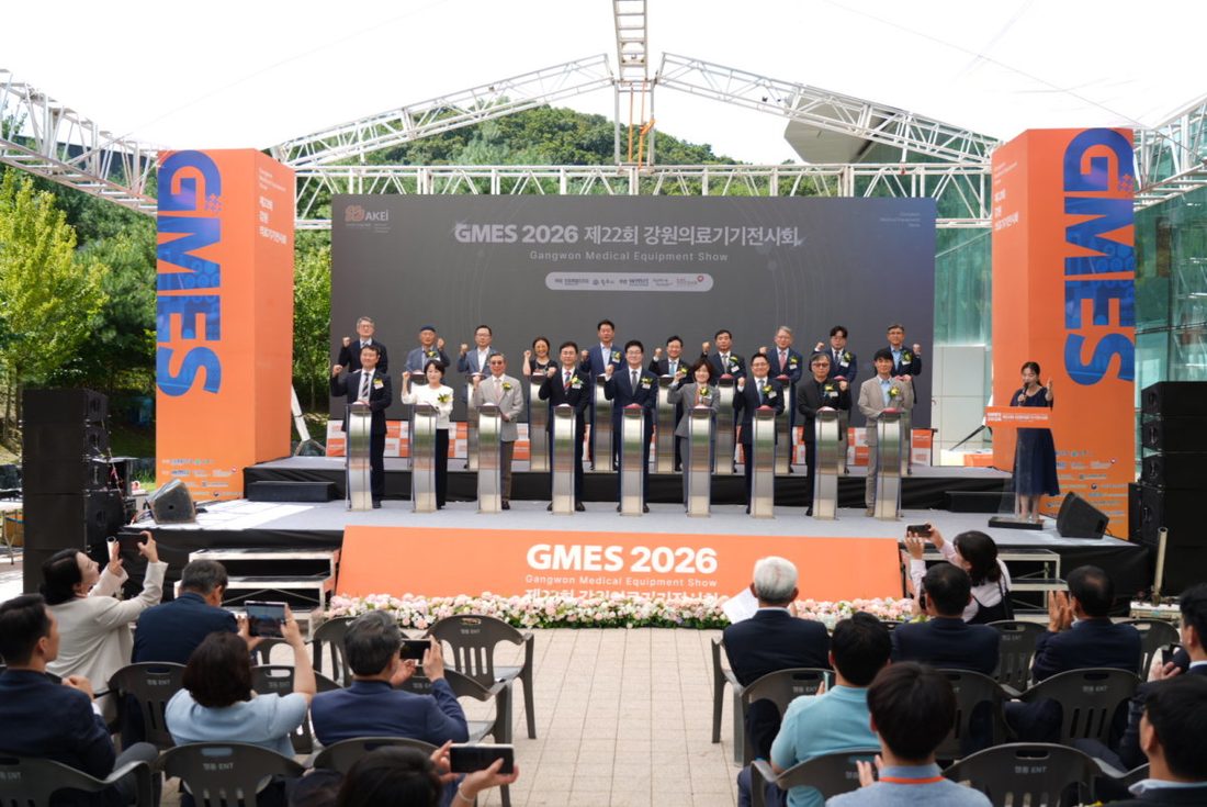제22회 강원의료기기전시회(GMES 2026), 원주 의료기기종합지원센터