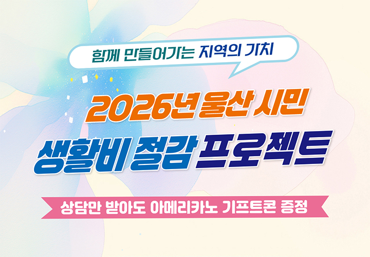 온라인 프로모션