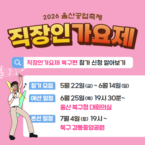 울직가 북구편 참가자 모집