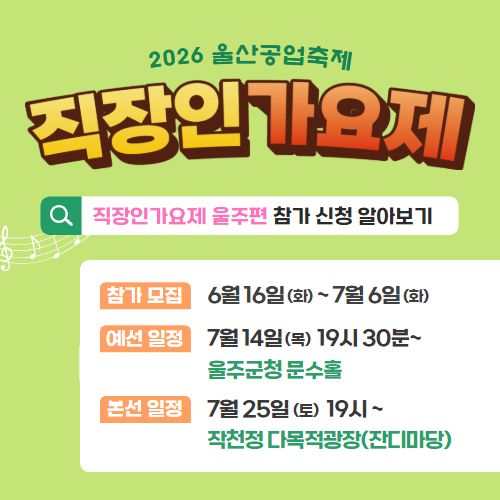울직가 울주