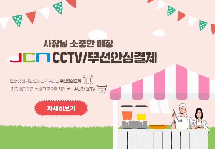 무선안심결제