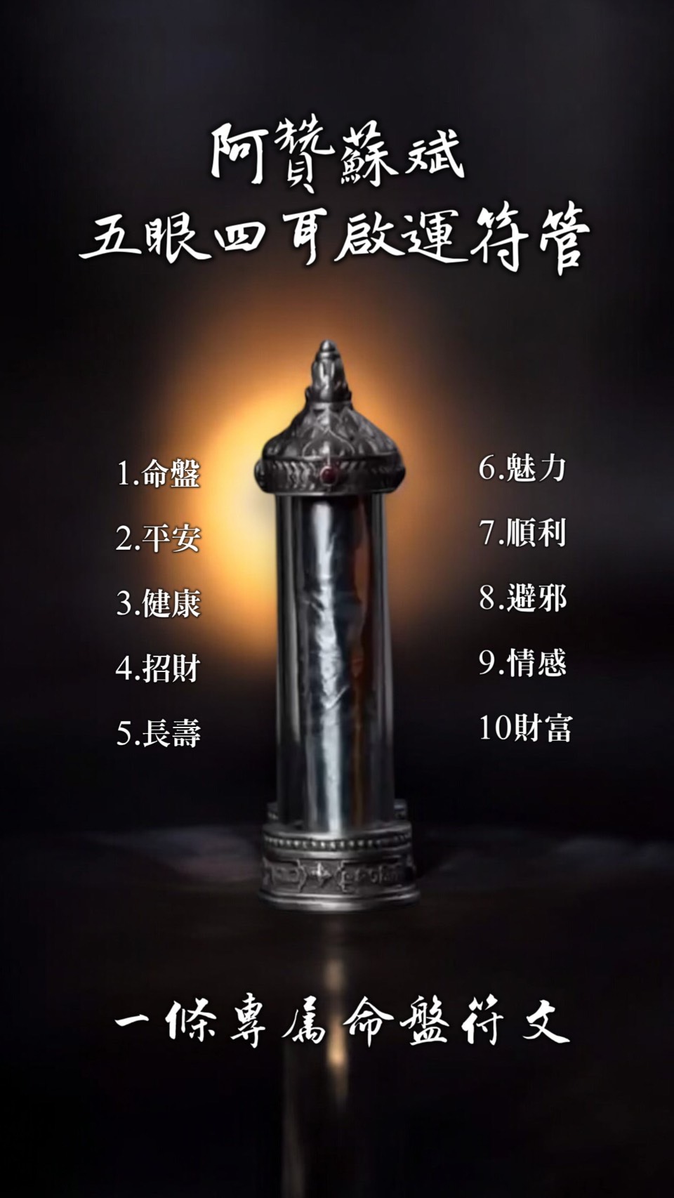 佛經 古巴蘇斌• 2543 • 二期• 坤平後妙音迦陵鳥– 蔓佛緣起